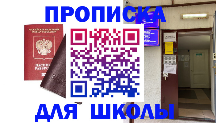 временная регистрация купить в Невьянске